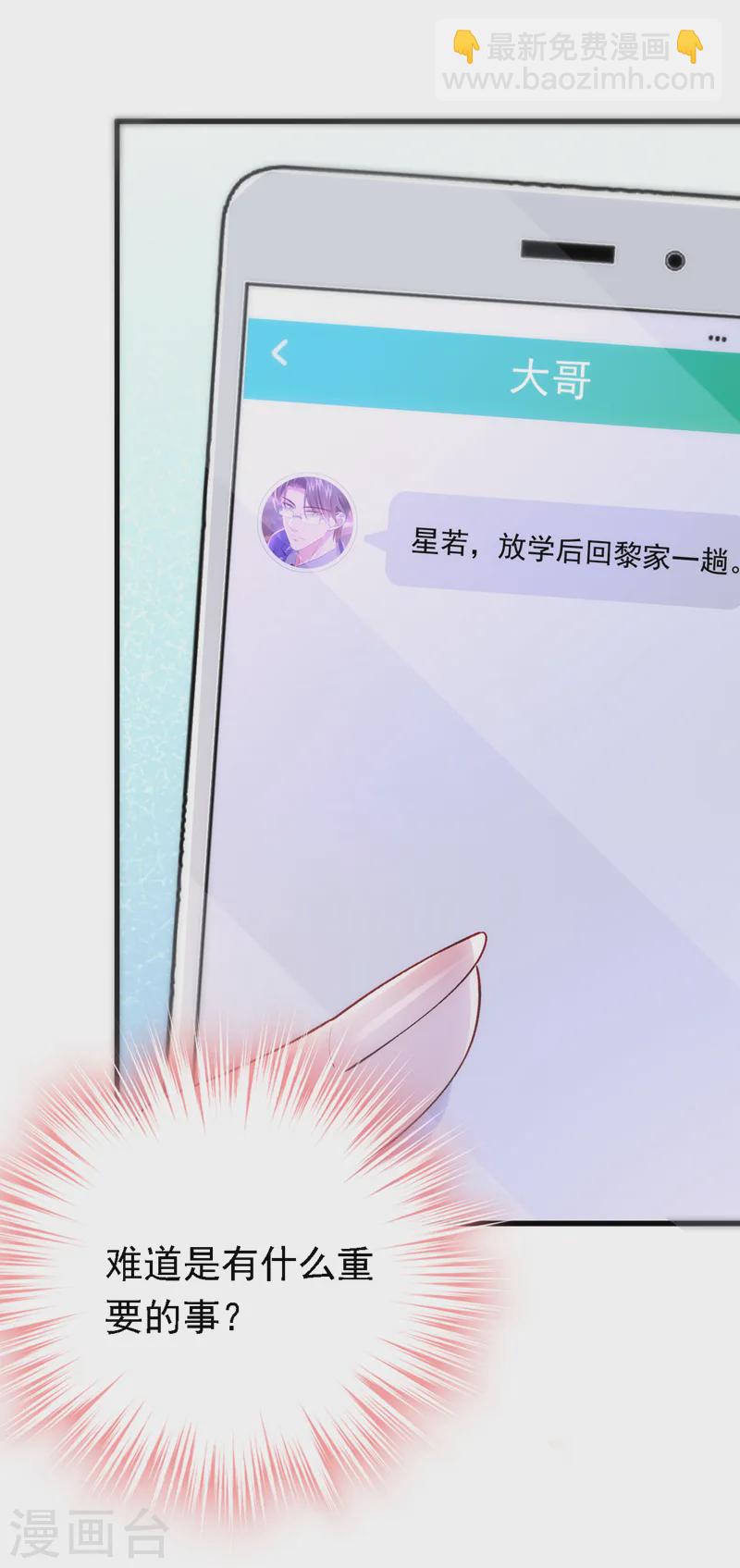 第88话 我要断了她的后路-第89话