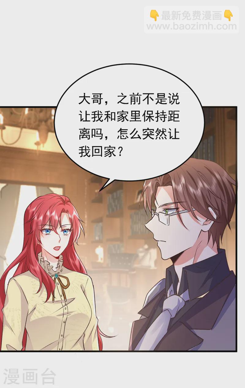 第88话 我要断了她的后路-第89话