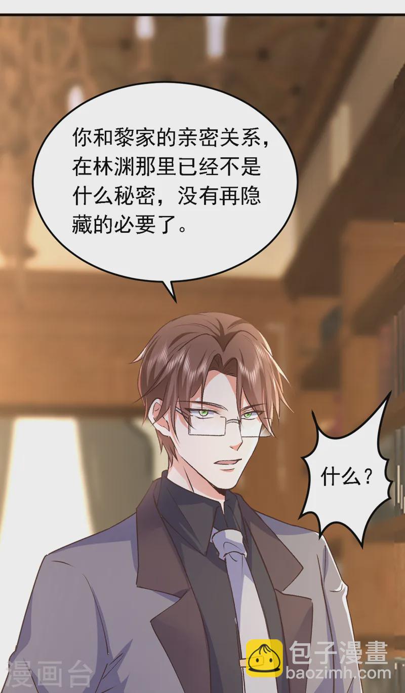 第88话 我要断了她的后路-第89话