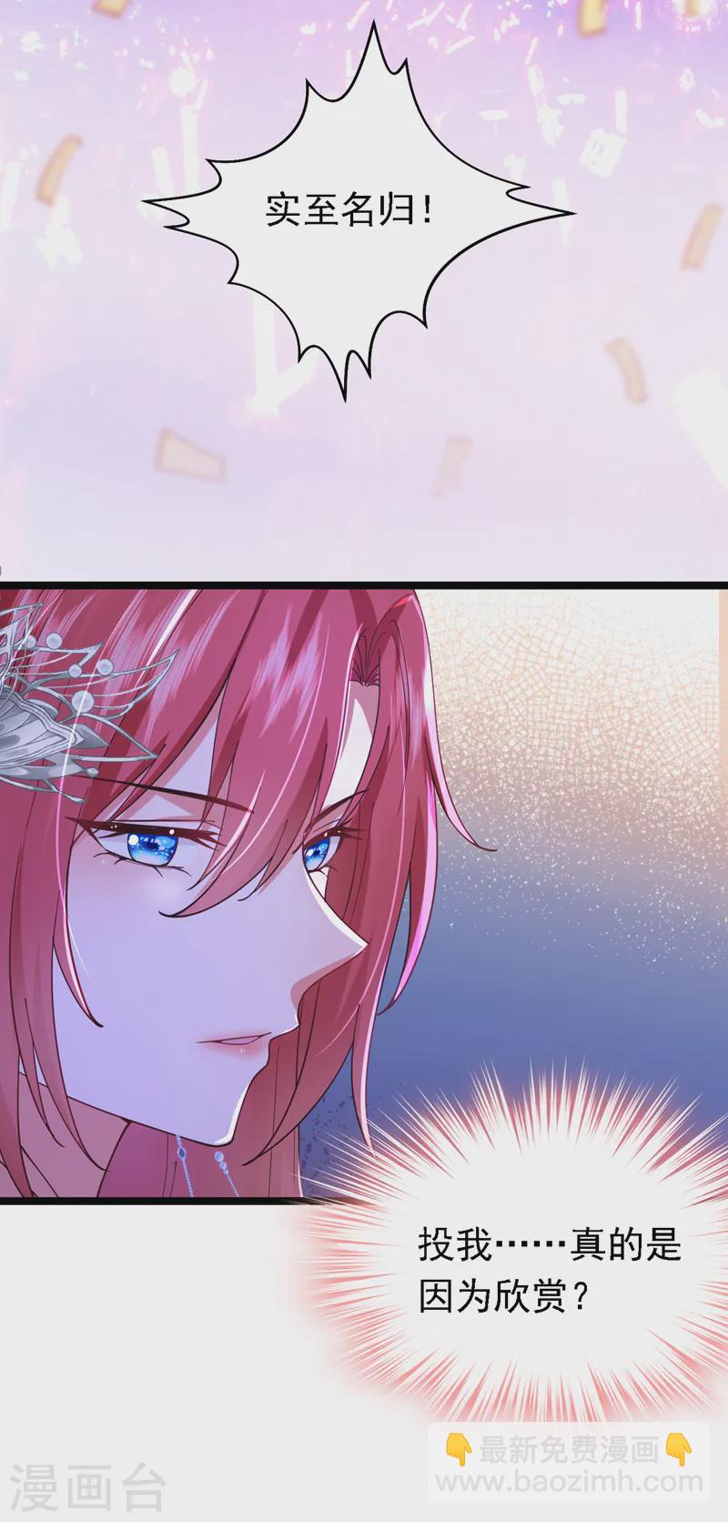 第88话 我要断了她的后路-第89话