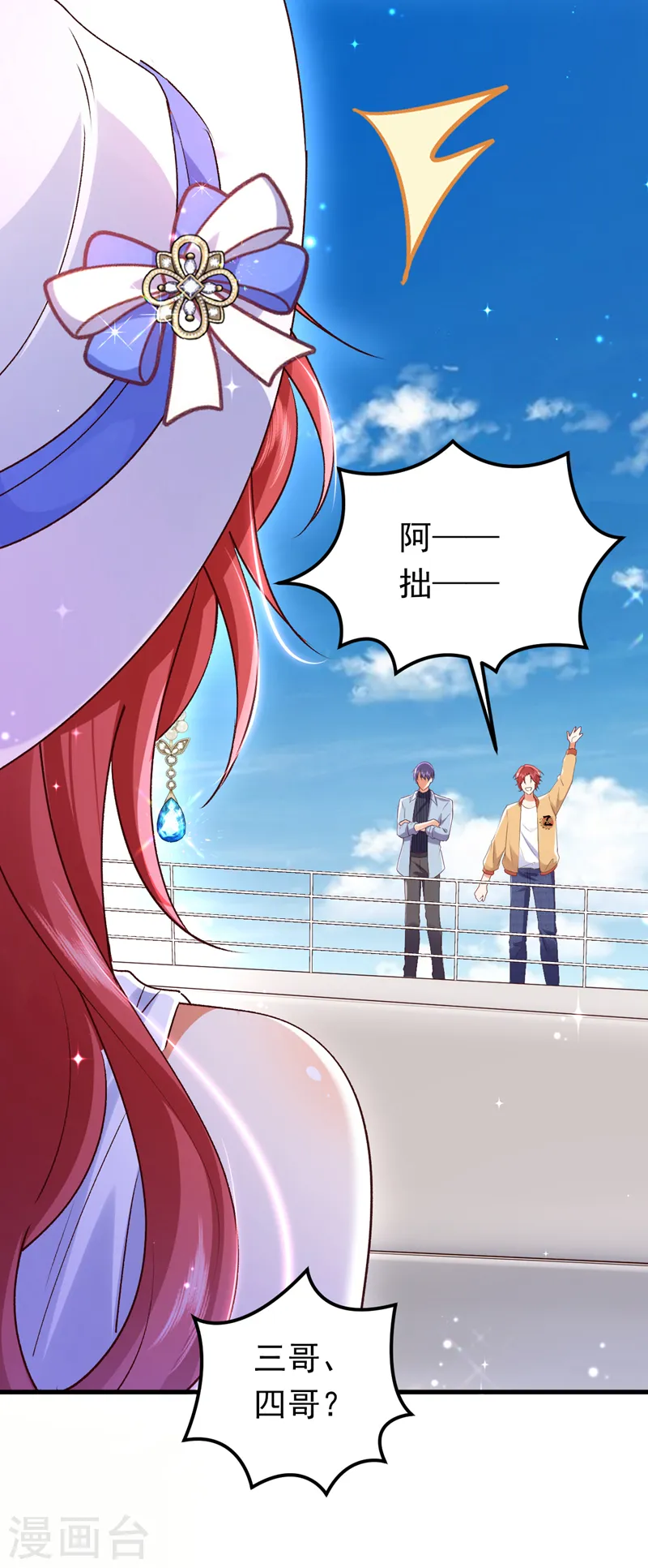 第90话 宋知行，谢谢你-第91话