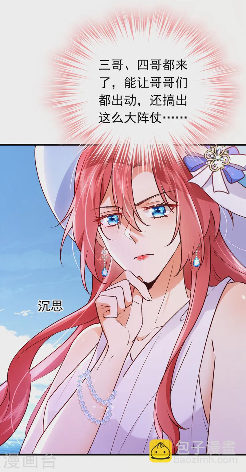 第90话 宋知行，谢谢你-第91话