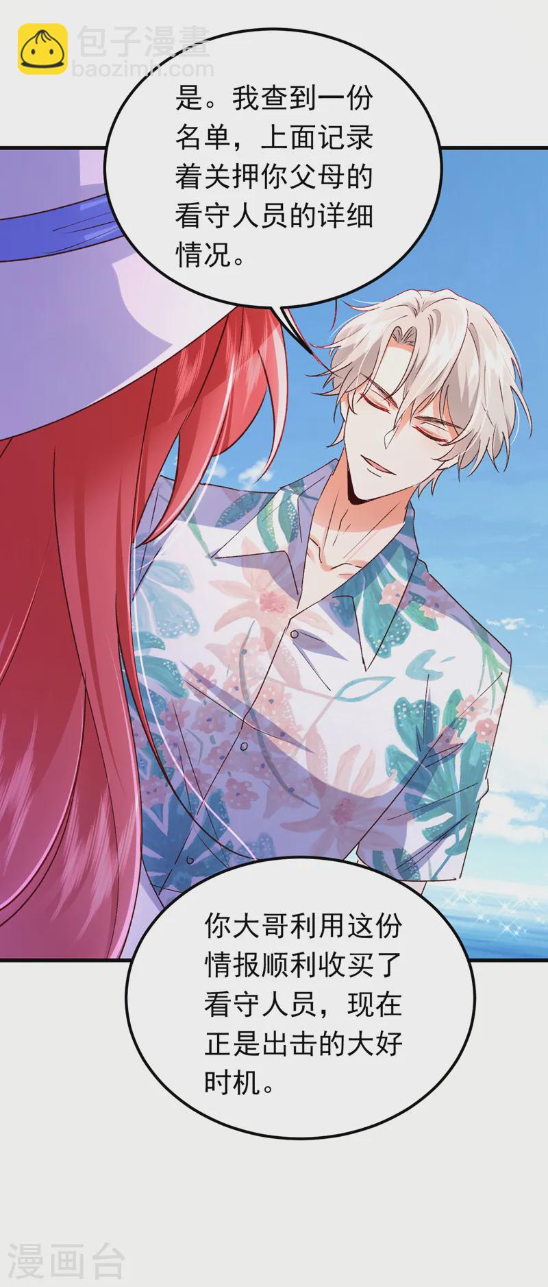 第90话 宋知行，谢谢你-第91话