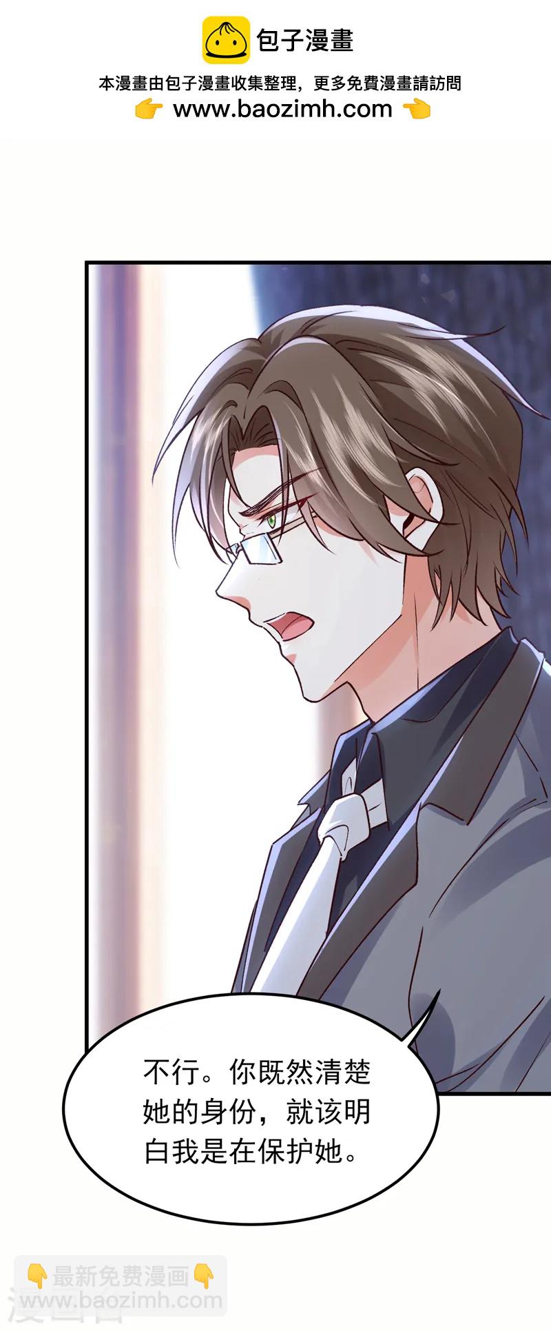 第90话 宋知行，谢谢你-第91话