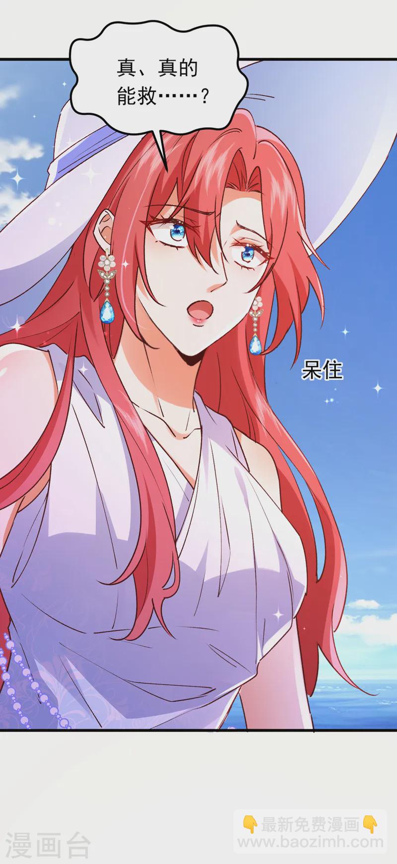 第90话 宋知行，谢谢你-第91话