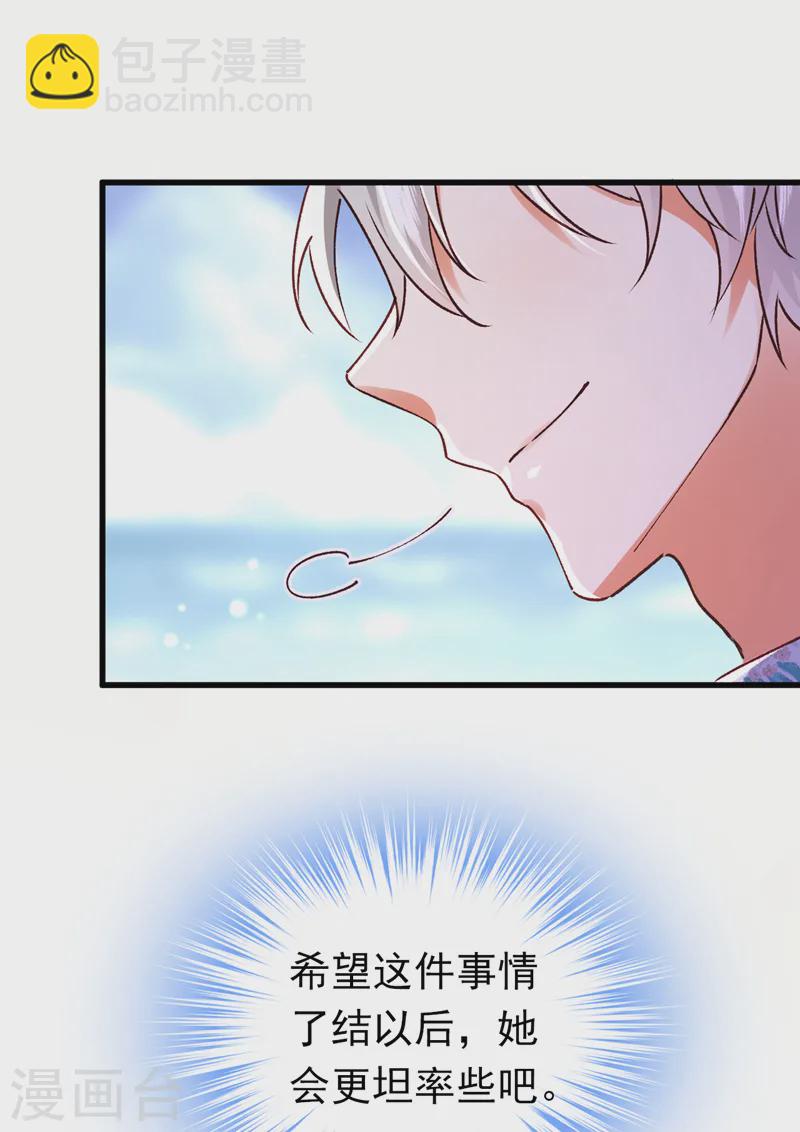 第90话 宋知行，谢谢你-第91话