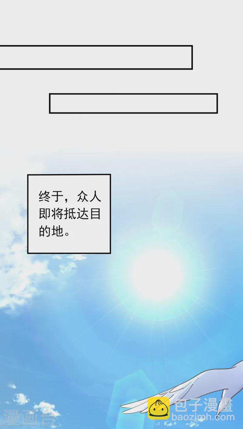 第90话 宋知行，谢谢你-第91话