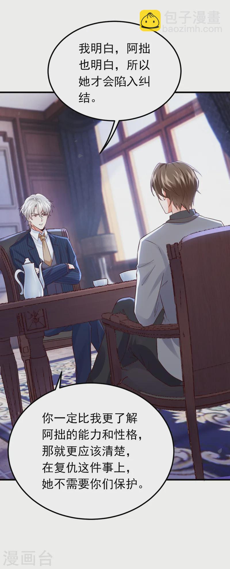 第90话 宋知行，谢谢你-第91话