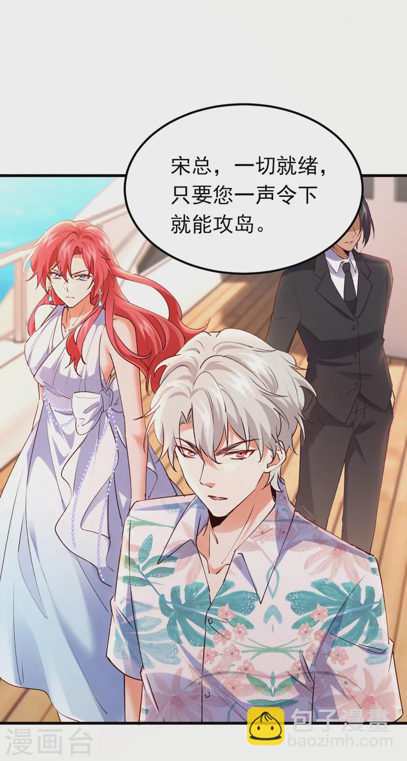 第90话 宋知行，谢谢你-第91话