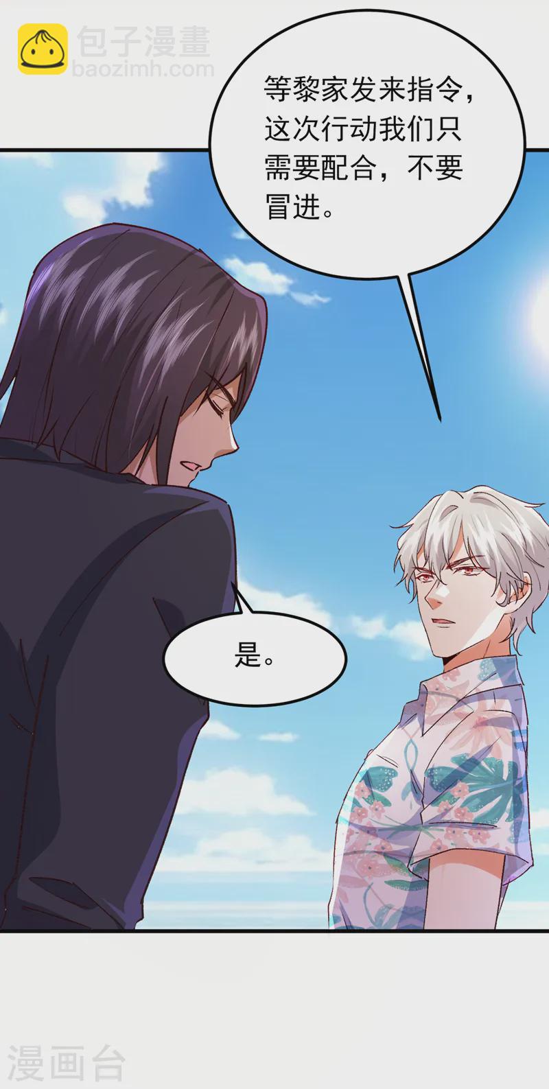 第90话 宋知行，谢谢你-第91话