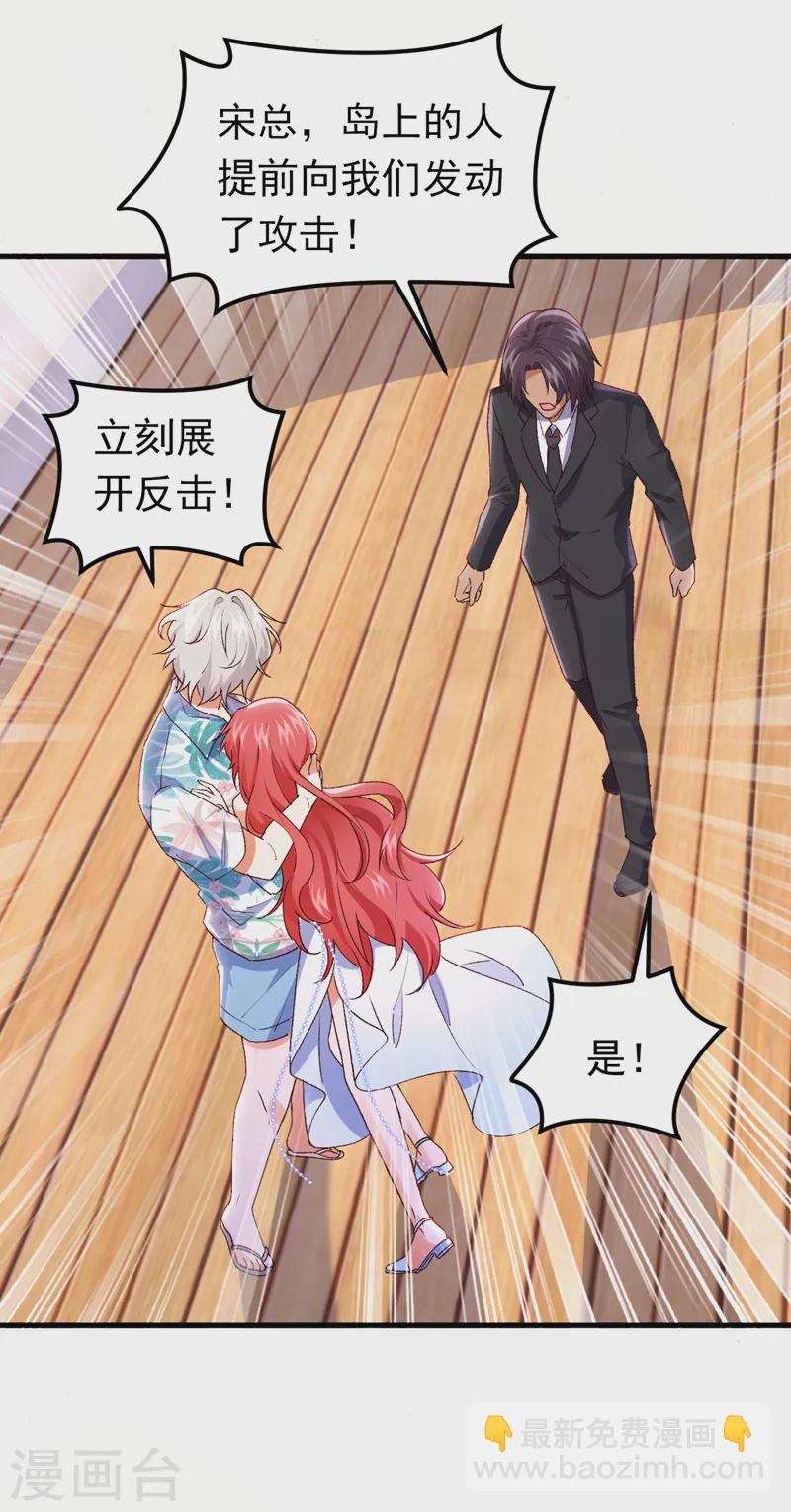 第90话 宋知行，谢谢你-第91话