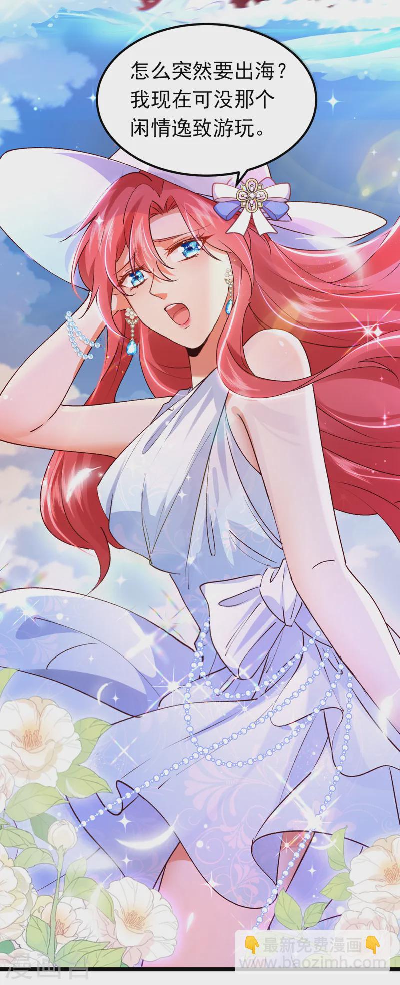 第90话 宋知行，谢谢你-第91话