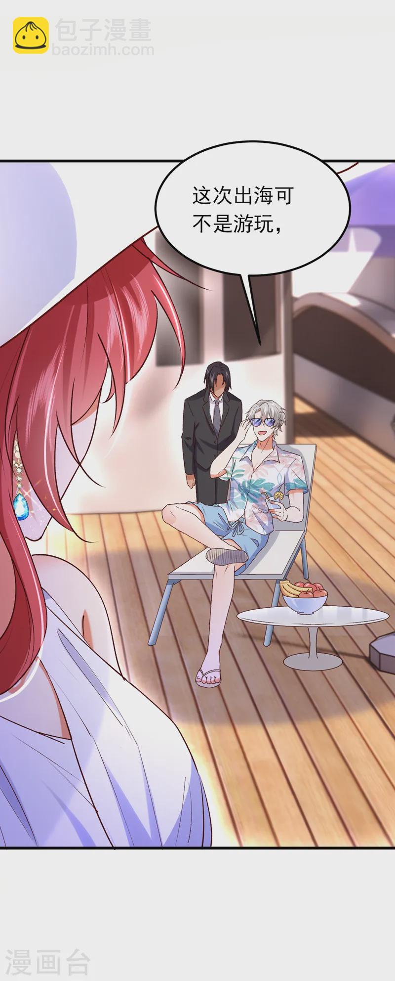 第90话 宋知行，谢谢你-第91话