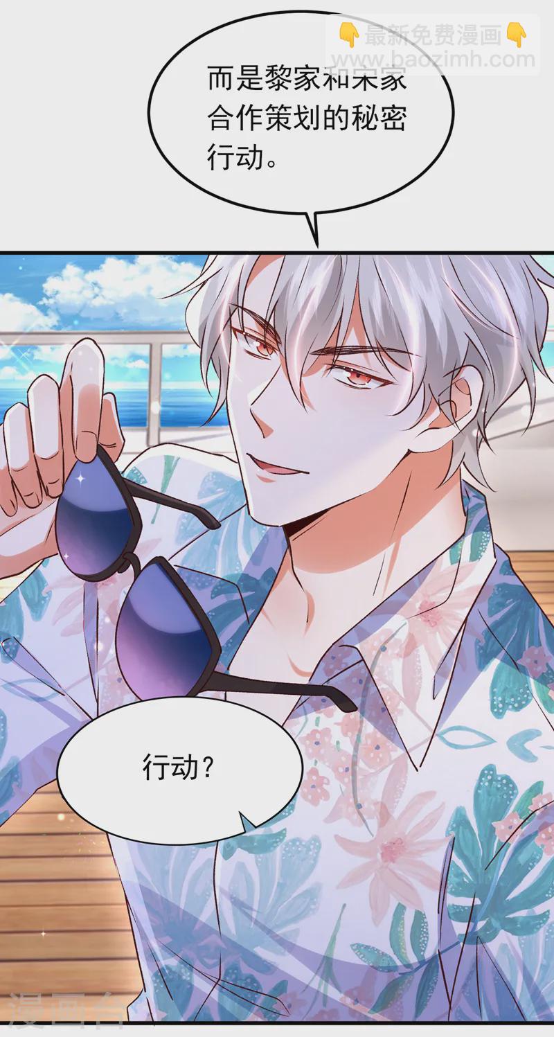 第90话 宋知行，谢谢你-第91话