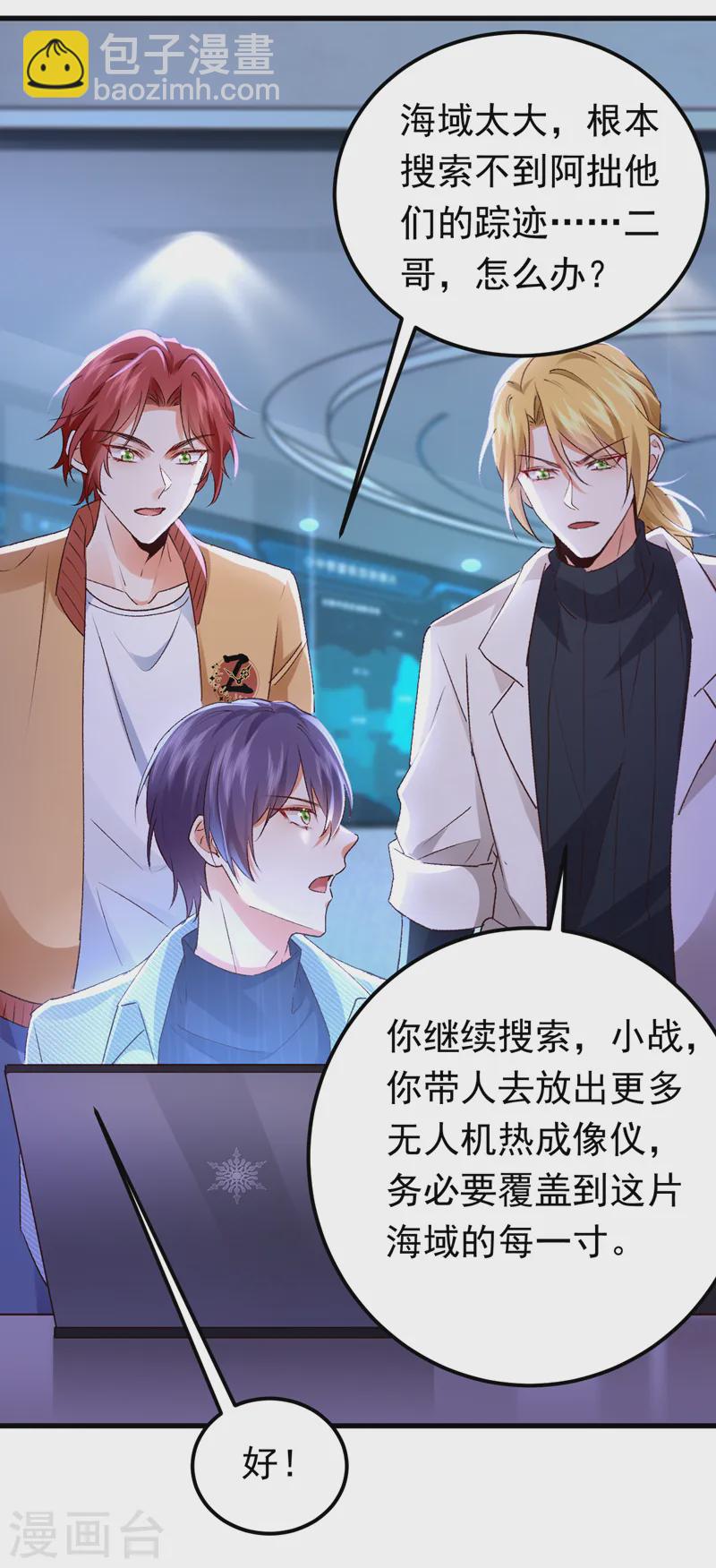 第92话 你正在被人追杀？！-第93话