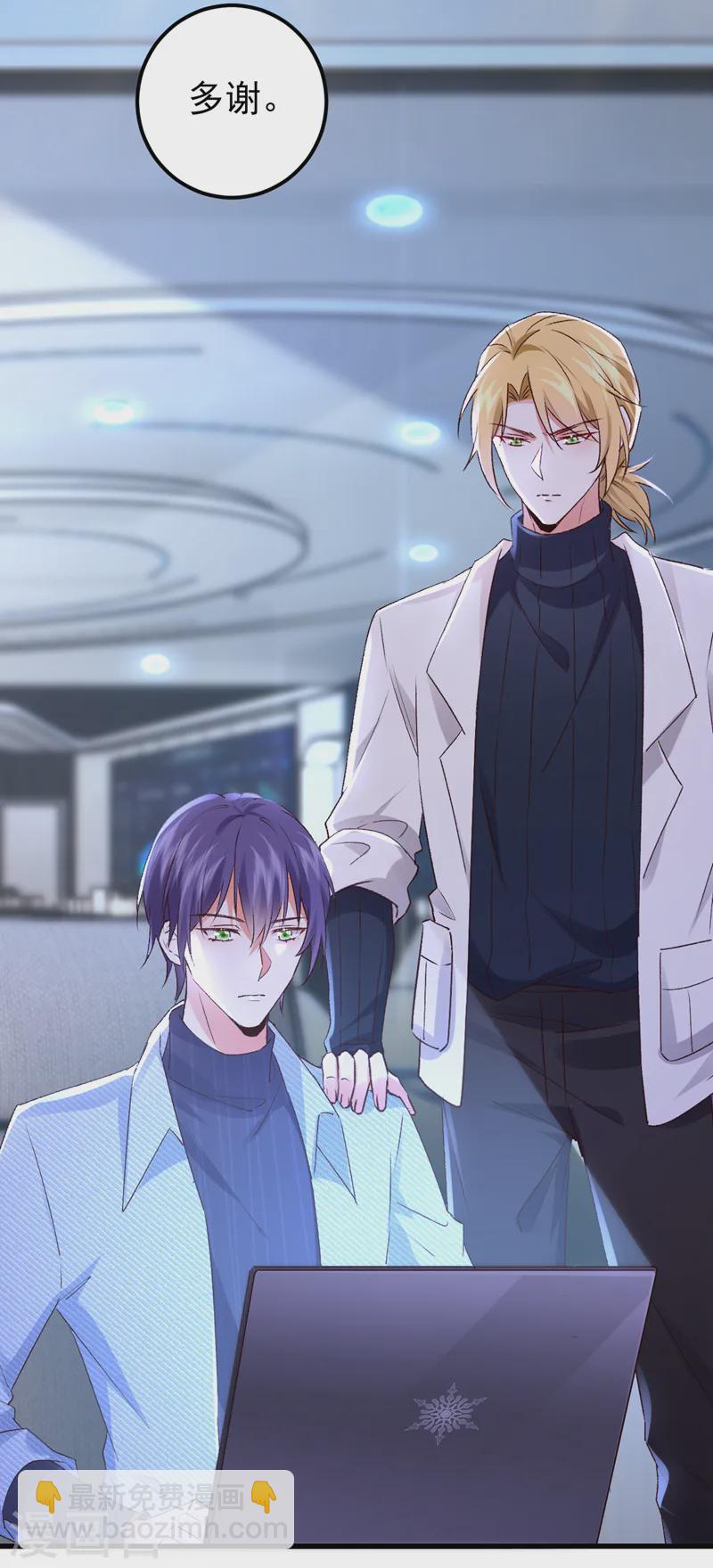 第92话 你正在被人追杀？！-第93话