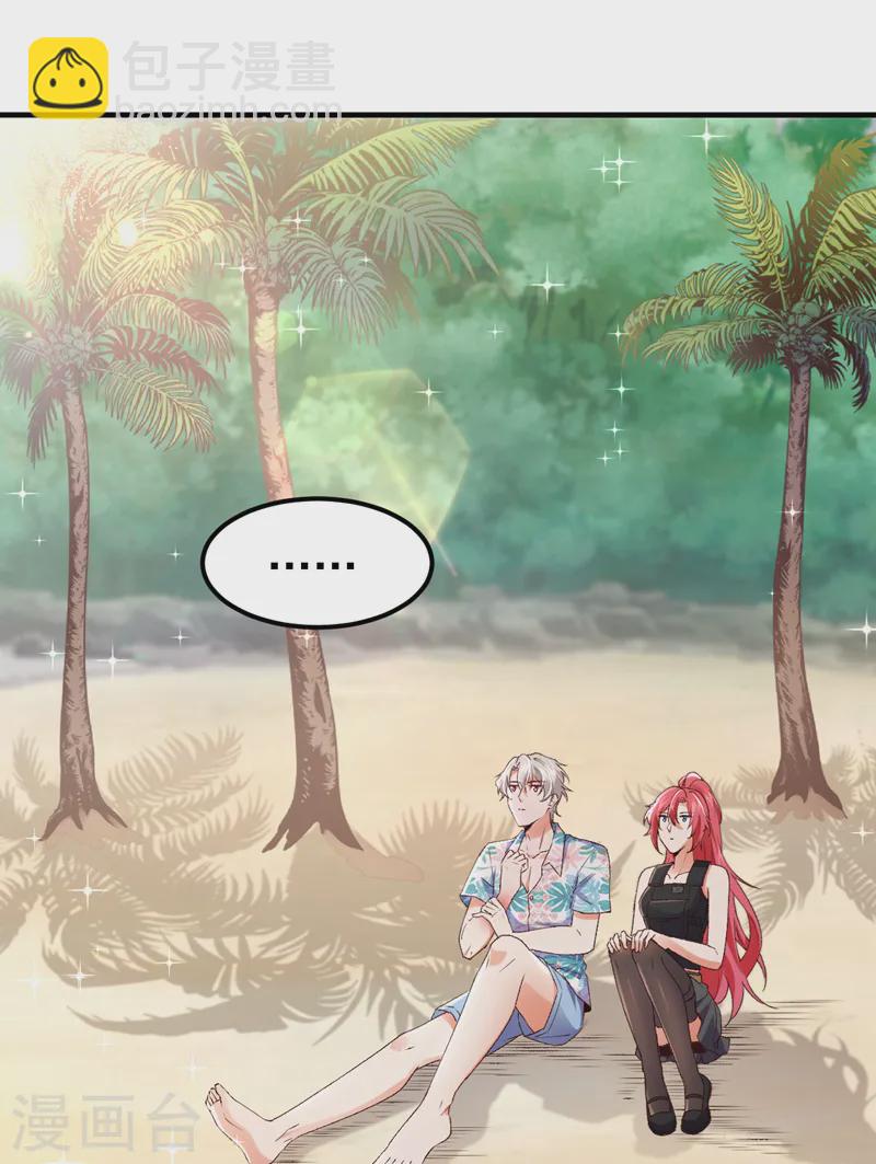 第92话 你正在被人追杀？！-第93话