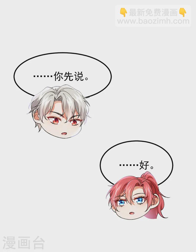 第92话 你正在被人追杀？！-第93话