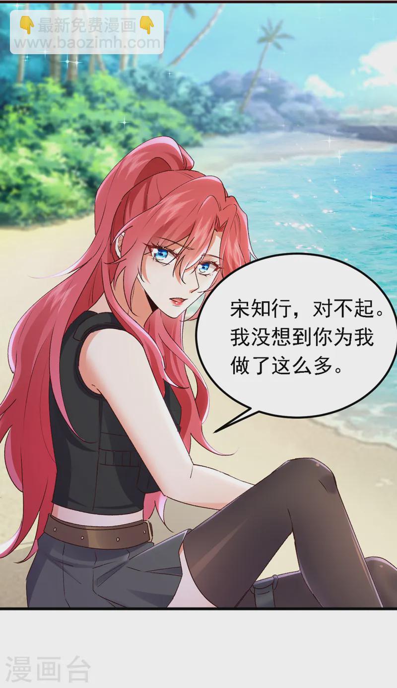 第92话 你正在被人追杀？！-第93话