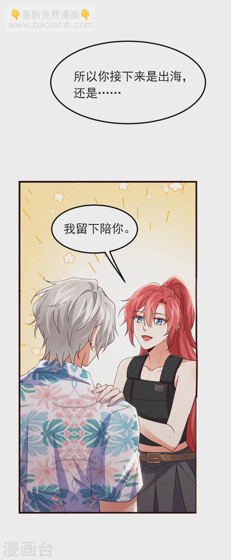 第92话 你正在被人追杀？！-第93话