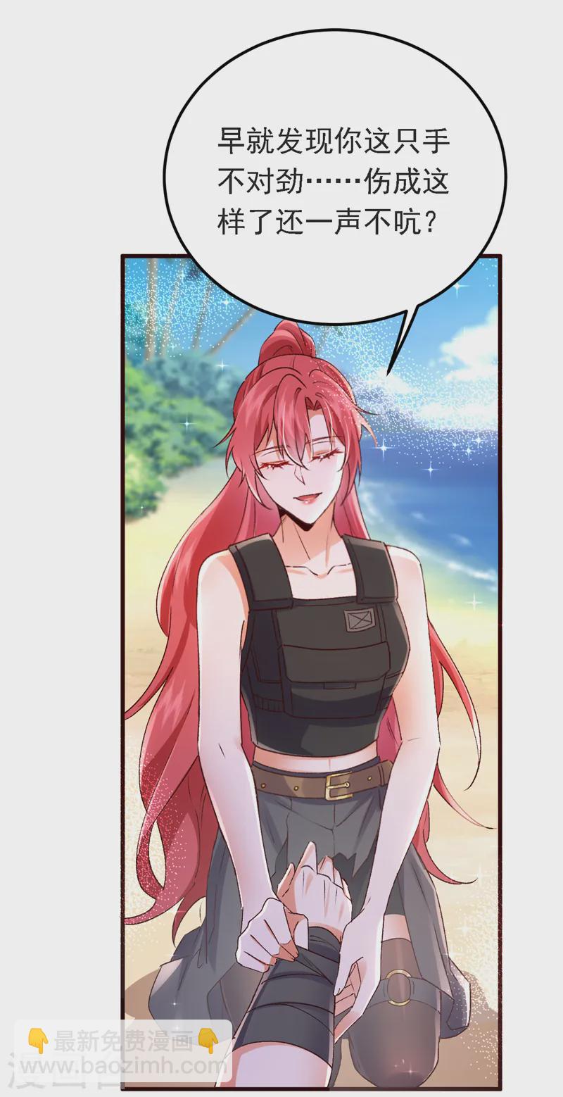 第92话 你正在被人追杀？！-第93话