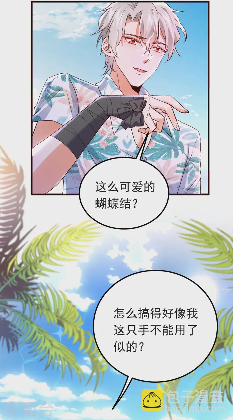 第92话 你正在被人追杀？！-第93话