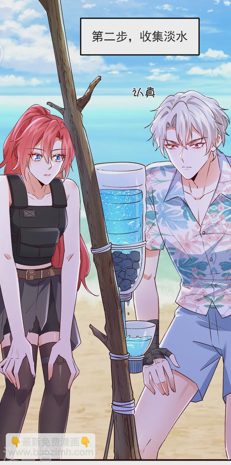 第92话 你正在被人追杀？！-第93话