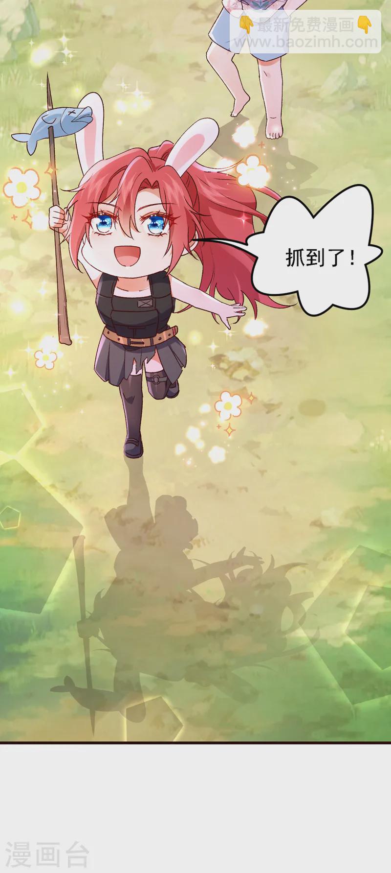 第92话 你正在被人追杀？！-第93话