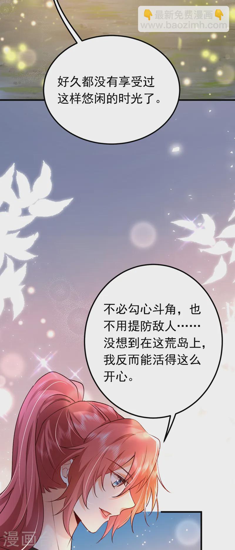 第92话 你正在被人追杀？！-第93话