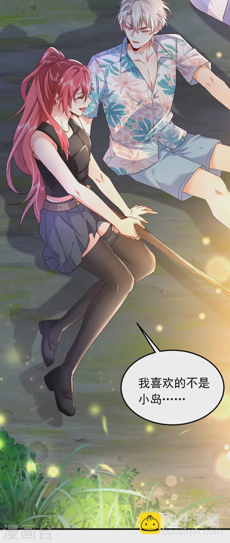 第92话 你正在被人追杀？！-第93话