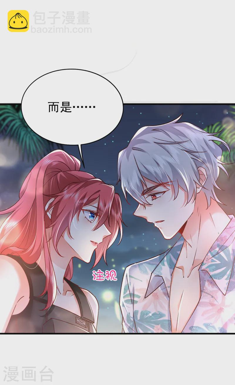 第92话 你正在被人追杀？！-第93话