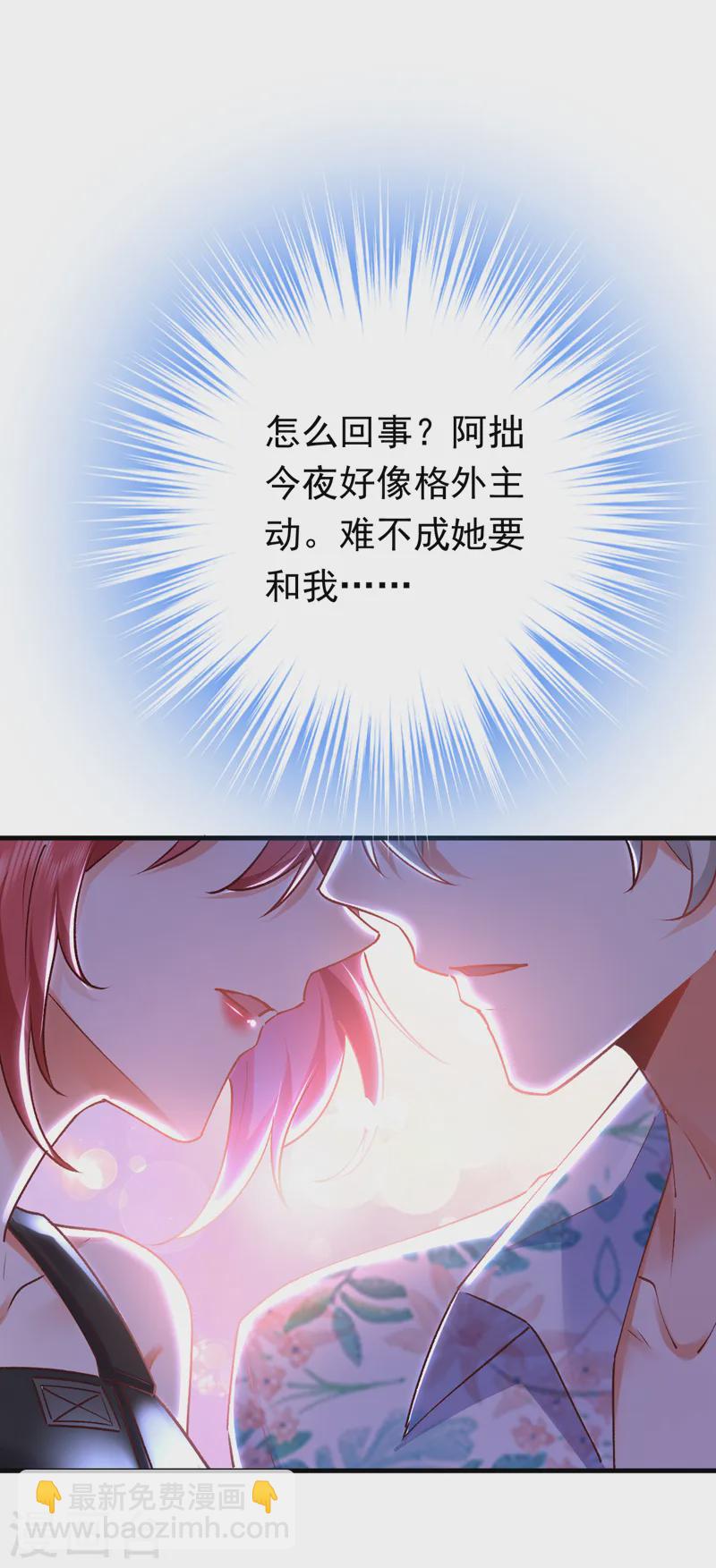 第92话 你正在被人追杀？！-第93话