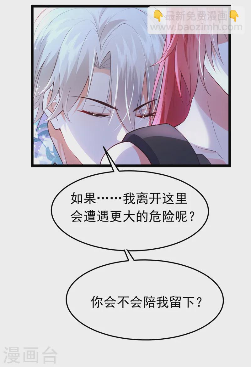 第92话 你正在被人追杀？！-第93话