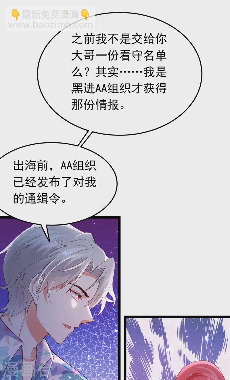 第92话 你正在被人追杀？！-第93话