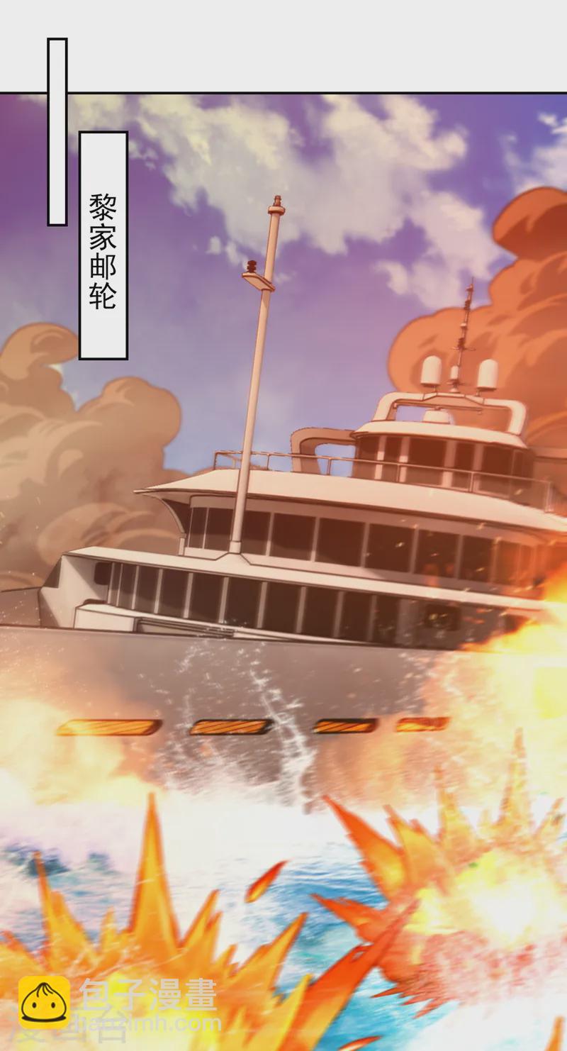 第92话 你正在被人追杀？！-第93话