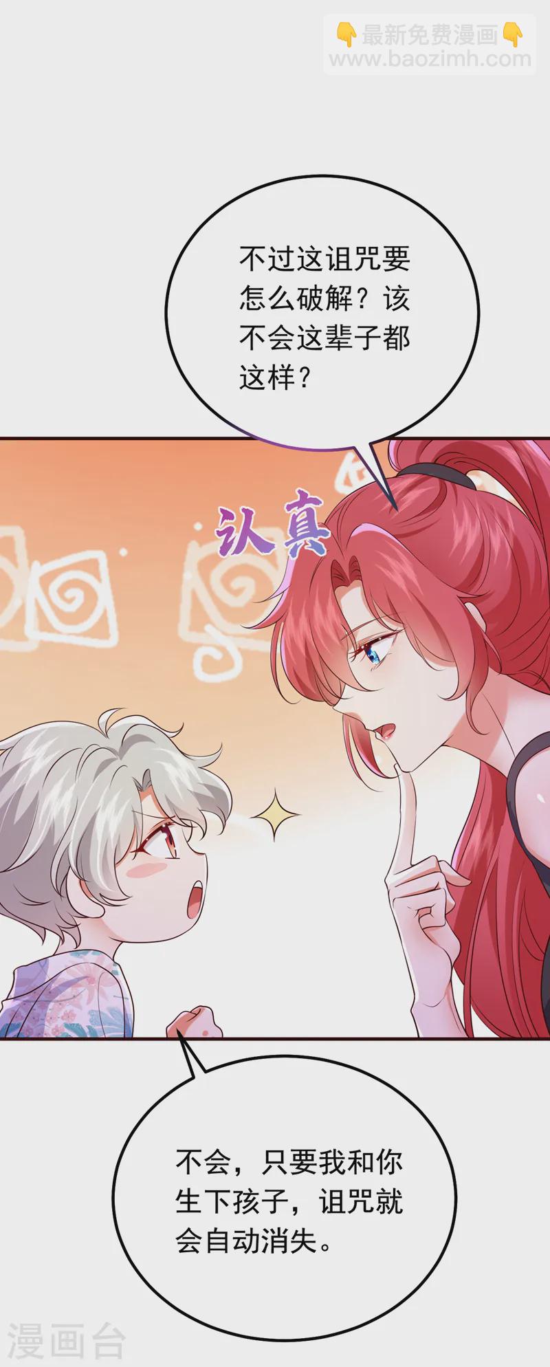 第94话 你听我解释！-第95话