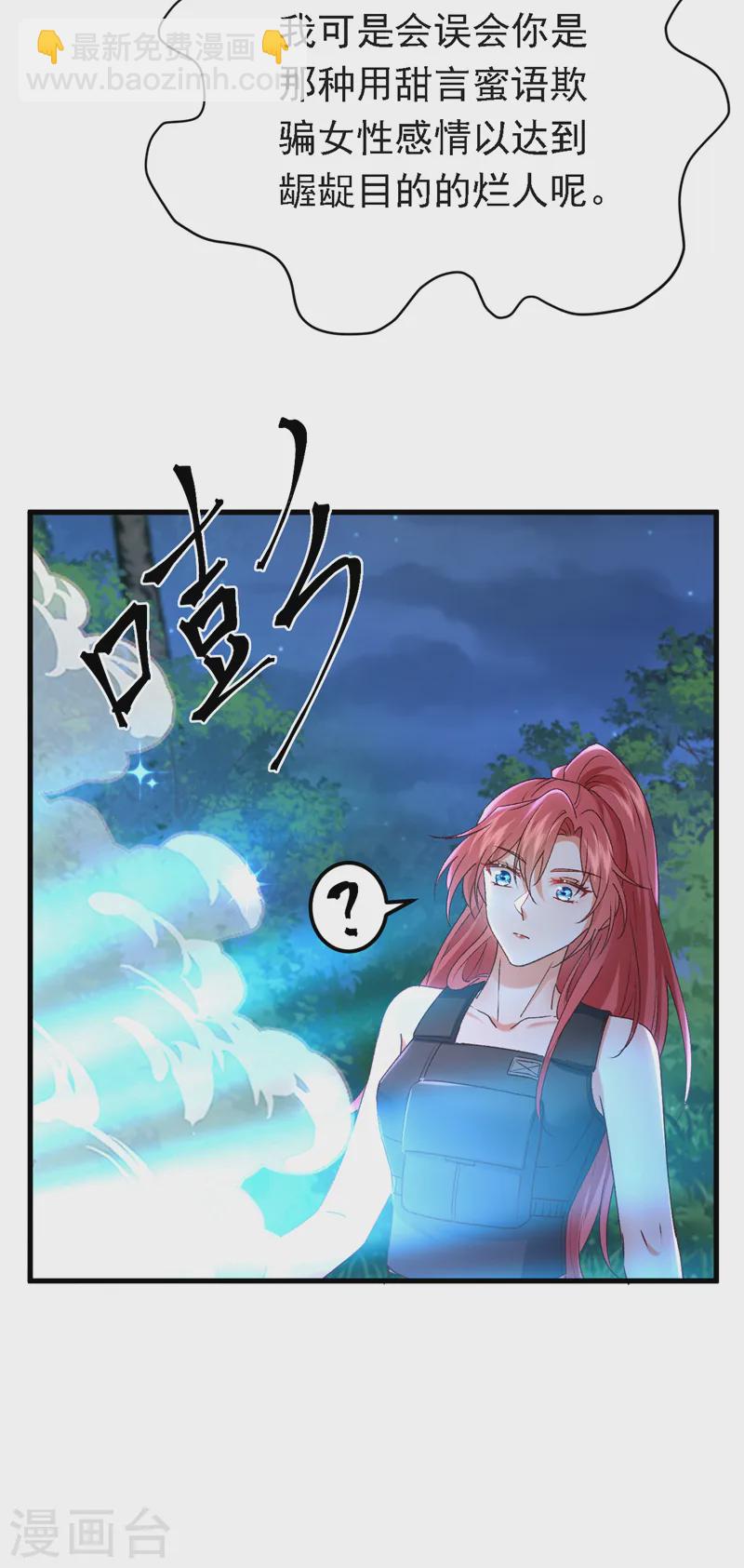 第94话 你听我解释！-第95话