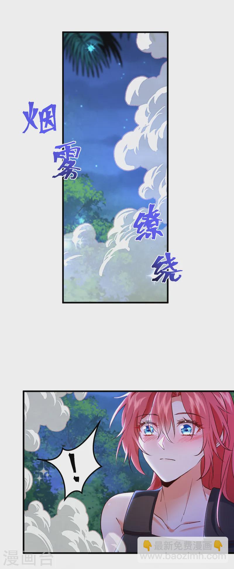 第94话 你听我解释！-第95话