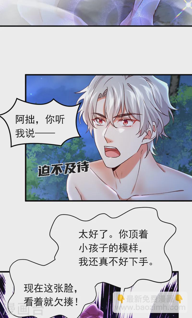 第94话 你听我解释！-第95话