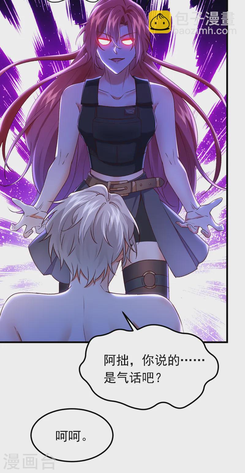 第94话 你听我解释！-第95话