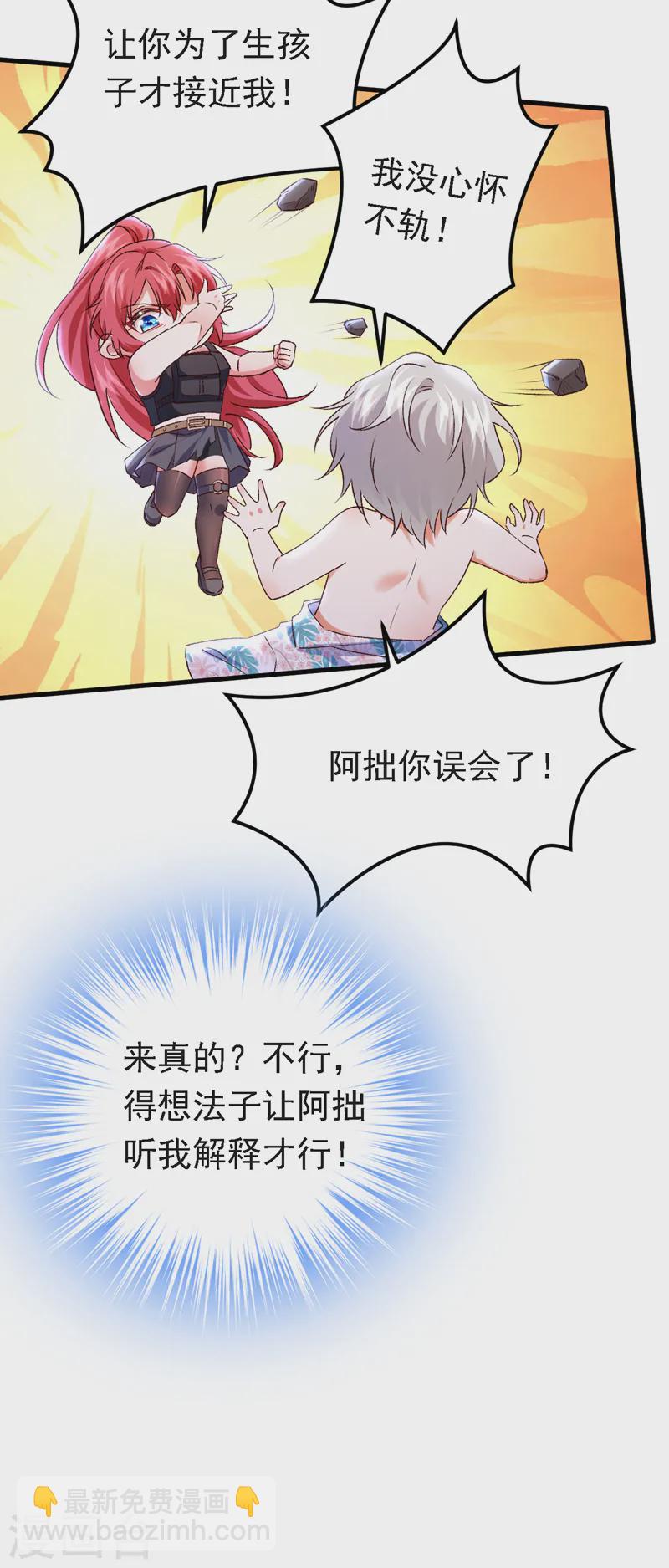 第94话 你听我解释！-第95话