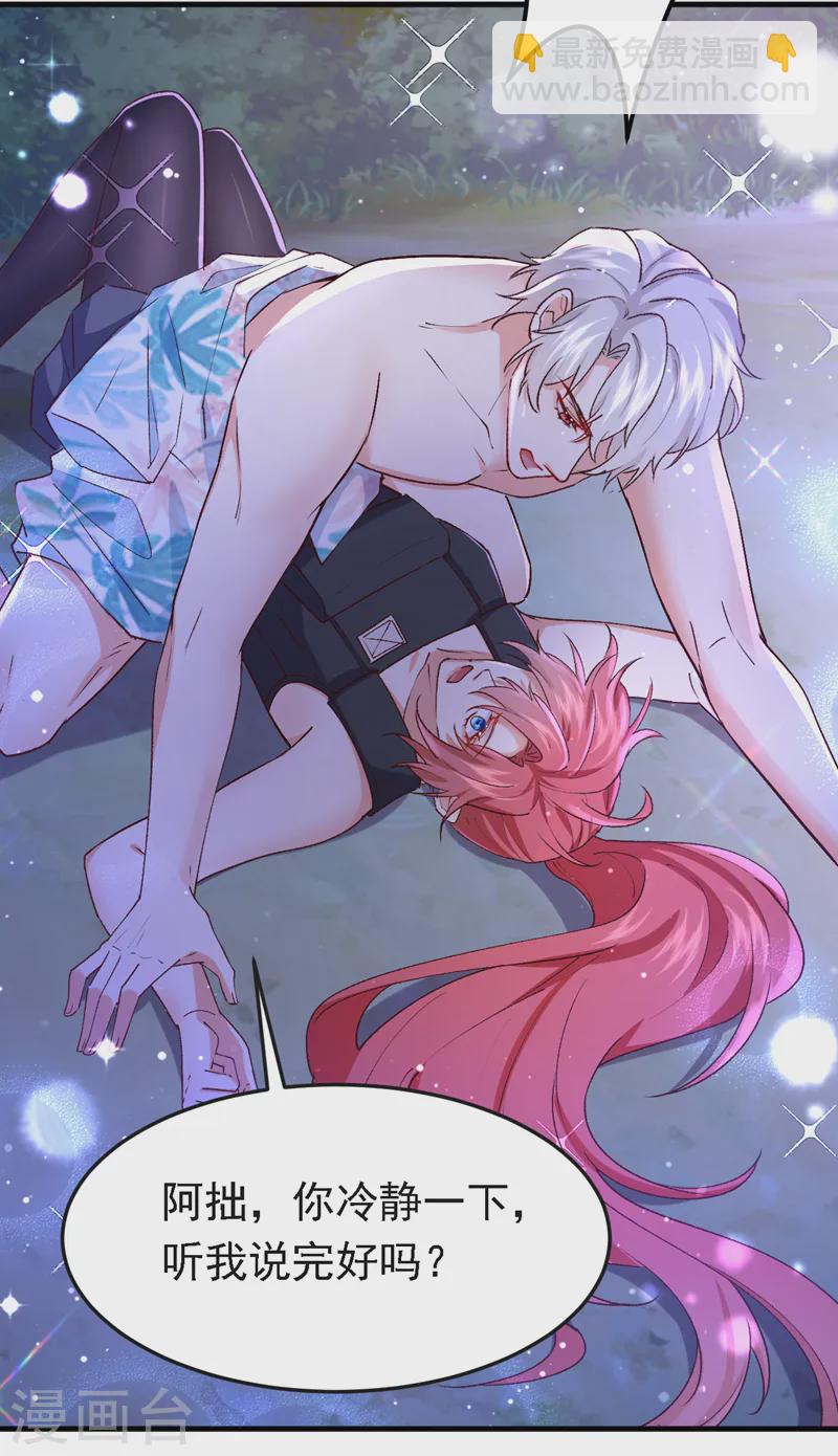 第94话 你听我解释！-第95话