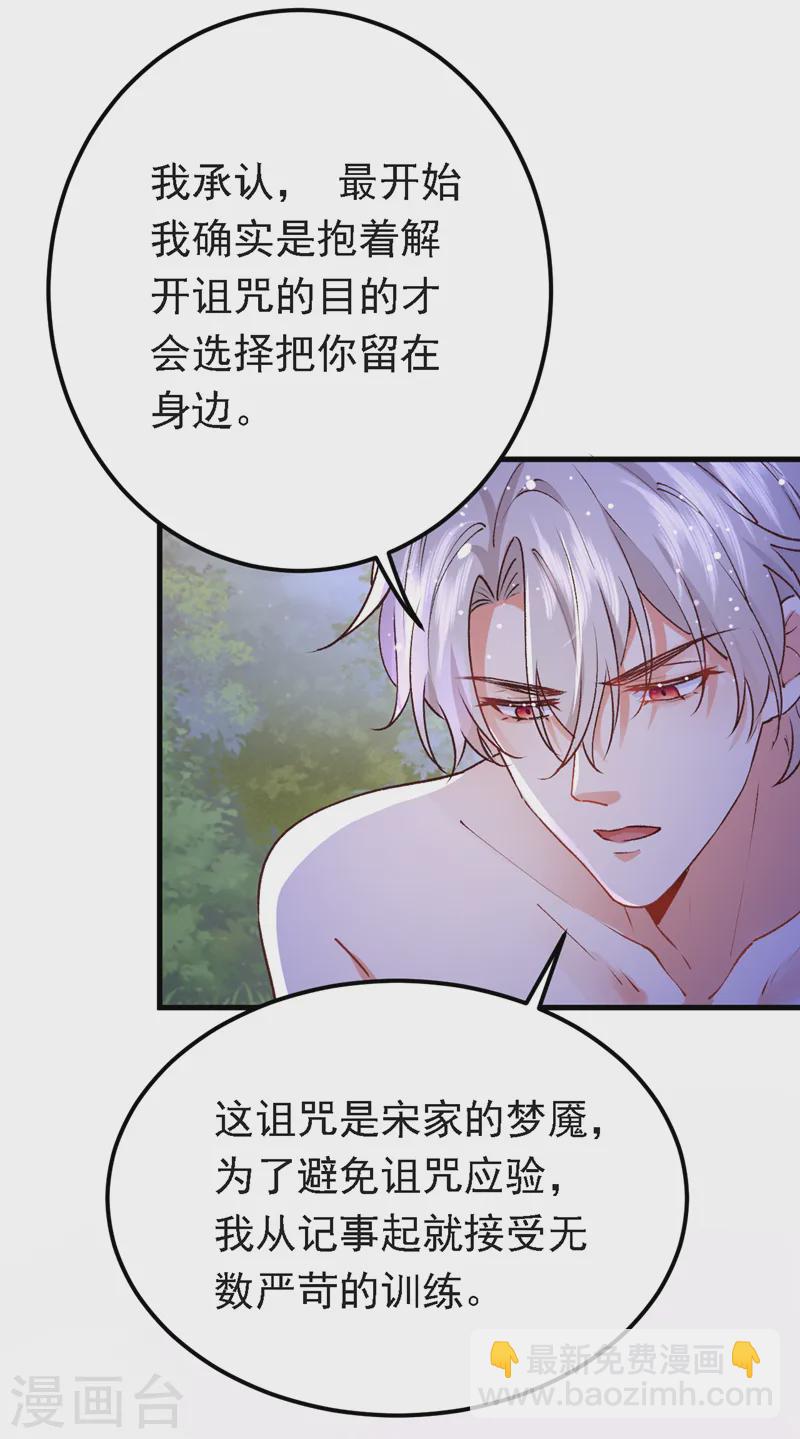 第94话 你听我解释！-第95话