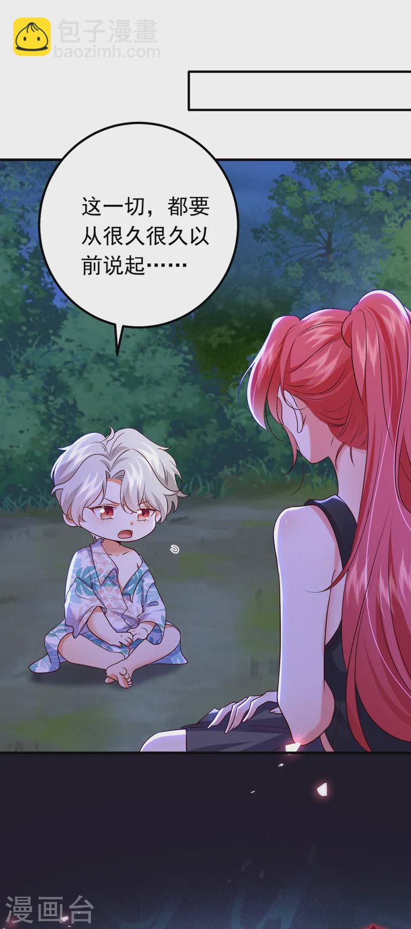 第94话 你听我解释！-第95话