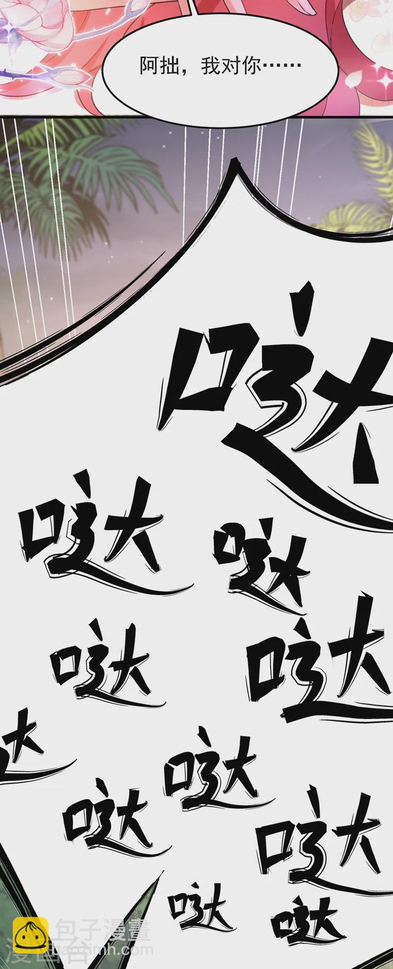 第94话 你听我解释！-第95话