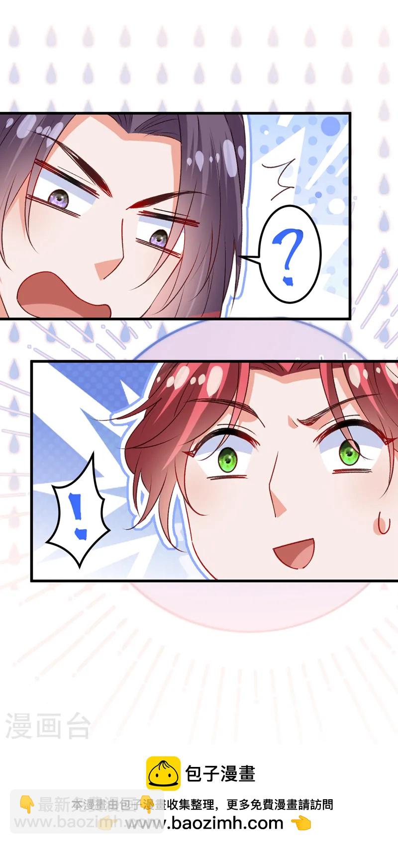 第94话 你听我解释！-第95话