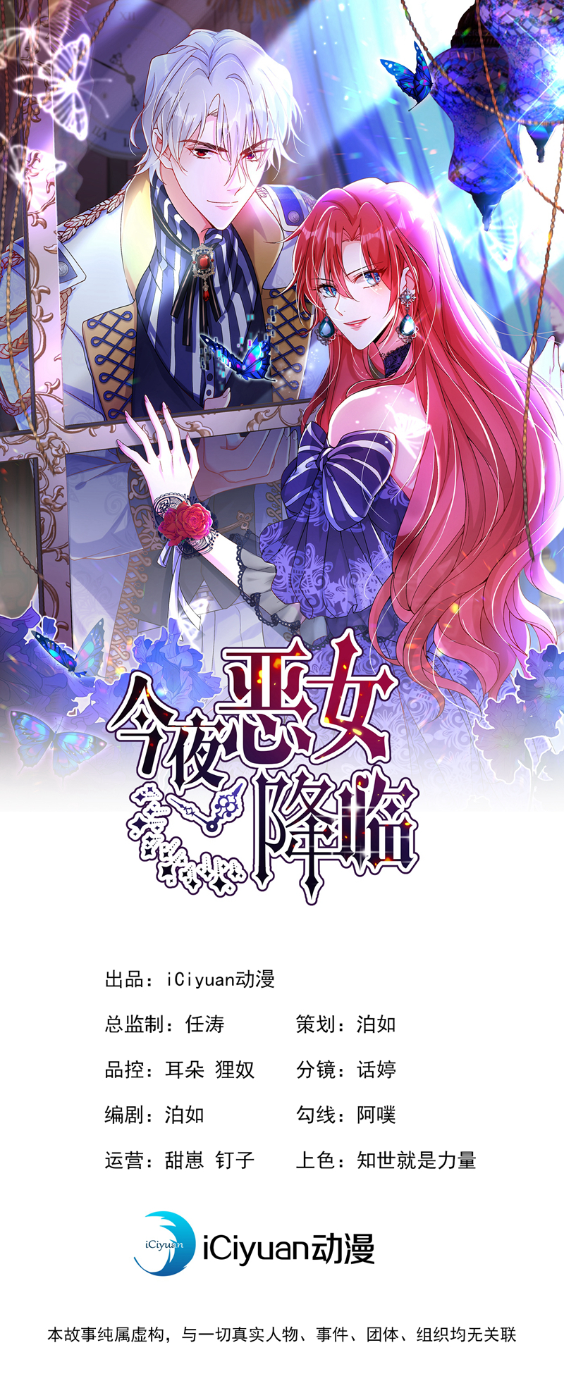 第96话 这耳环，是妈妈的？-第97话