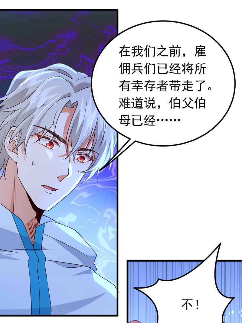 第96话 这耳环，是妈妈的？-第97话