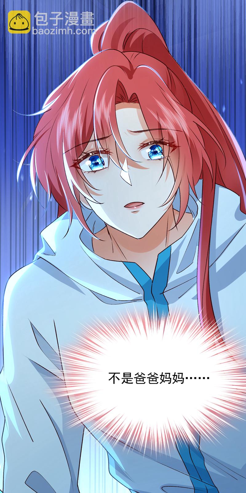 第96话 这耳环，是妈妈的？-第97话