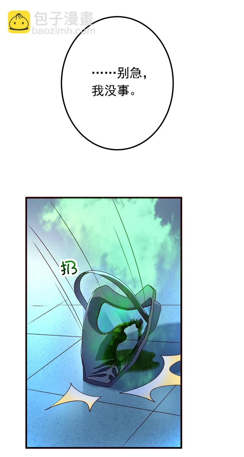 第96话 这耳环，是妈妈的？-第97话